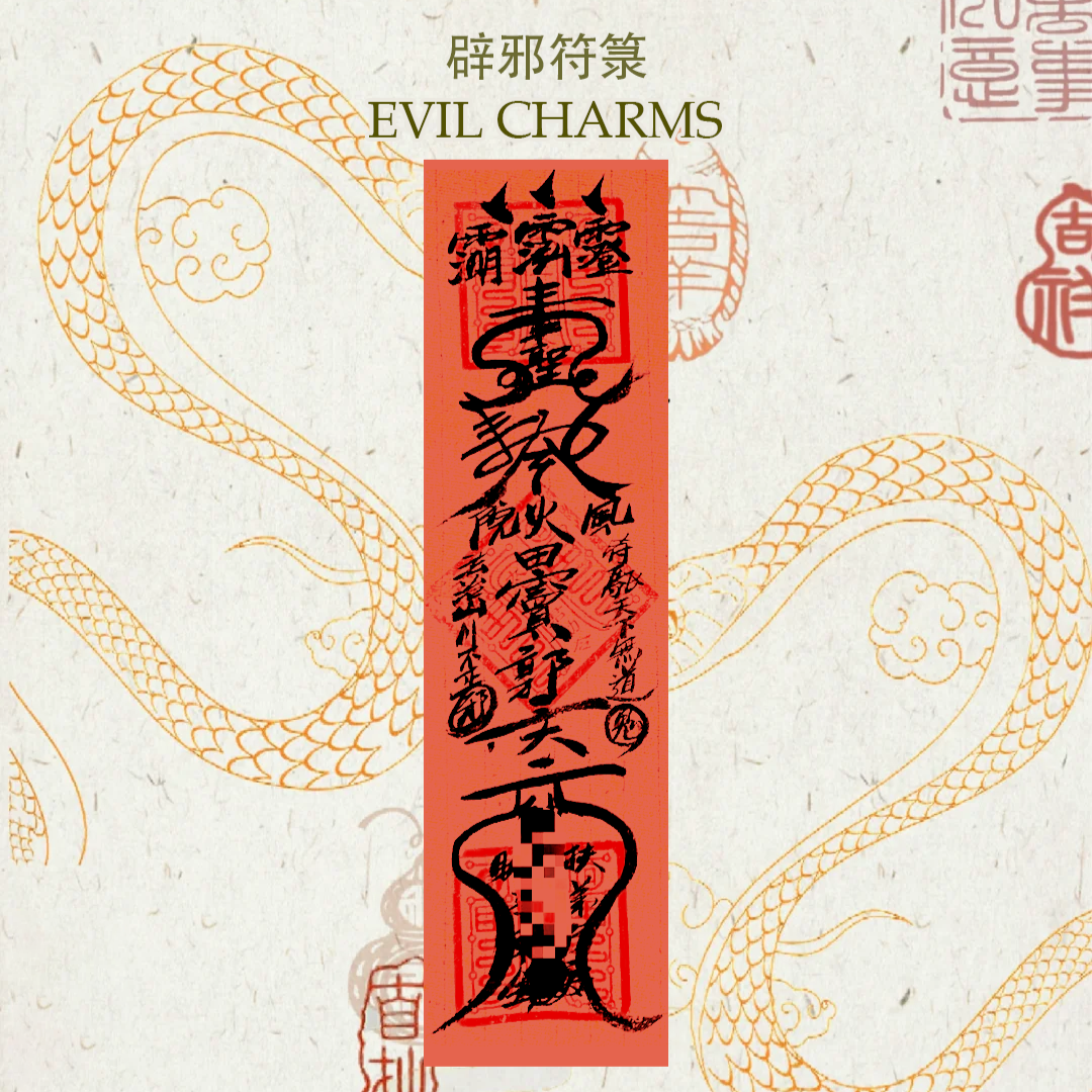 Mountain-River Regulation Exorcism Talisman – Fa Zhi Shan Chuan Bu Zheng Chu Xie Fu Aoao Toys
