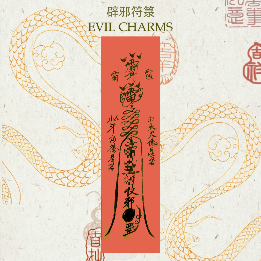 North Star-South Polaris Exorcism Talisman – Bei Dou Nan Chen Talisman Aoao Toys