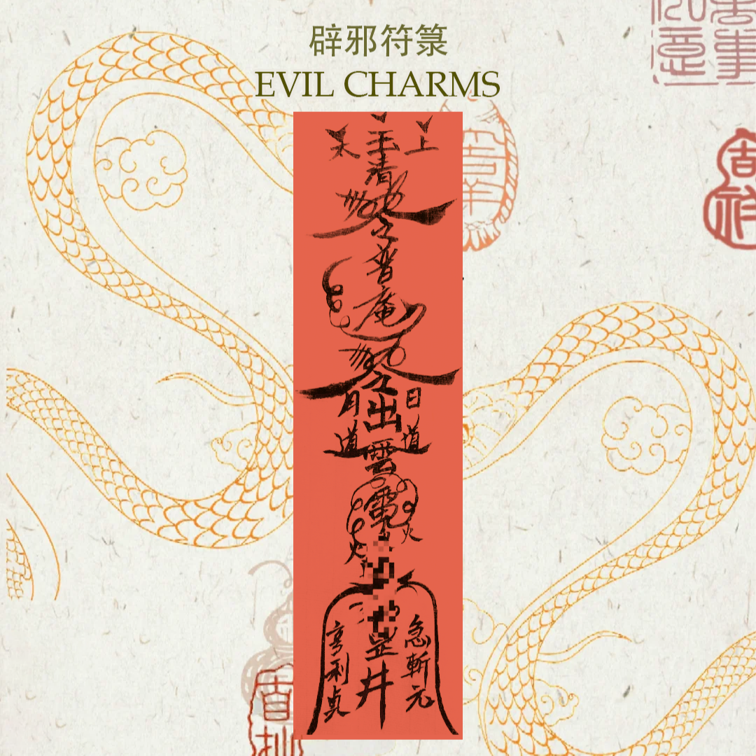 Rapid Evil-Clearing Exorcism Talisman – Ji Zhan Yuan Talisman Aoao Toys