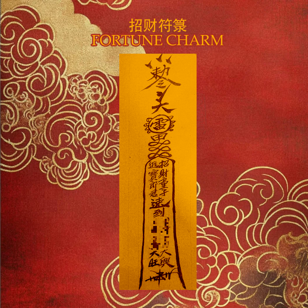 Swift Wealth Arrival Talisman - Taoist Prosperity Talisman Aoao Toys