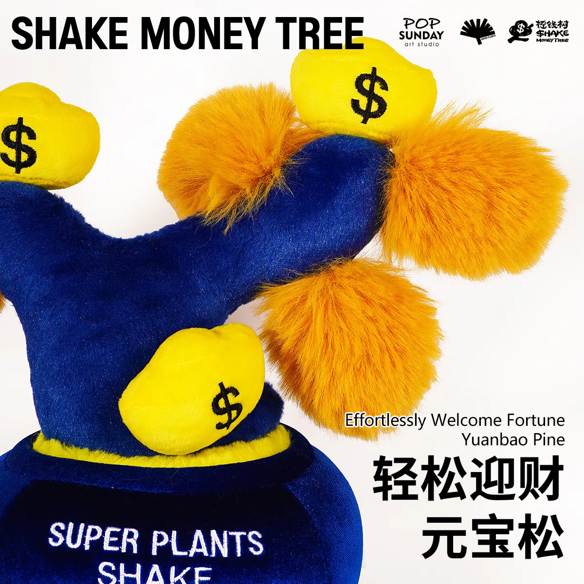 POP SUNDAY x Super Plant | Yuanbao Pine Plush Figurine POP SUNDAY