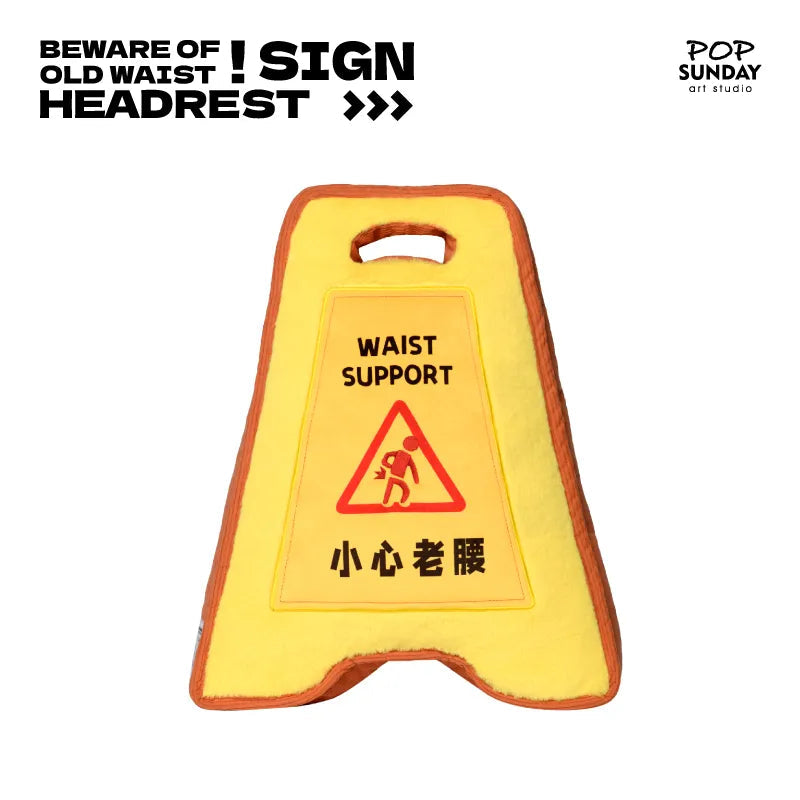 ✨ POPSUNDAY | "Watch Your Lower Back" Warning Sign Cushion 🚨 Aoao Toys
