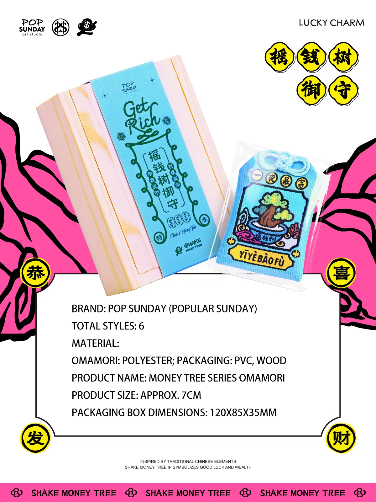 POP SUNDAY | Money Tree Series Omamori Aoao Toys