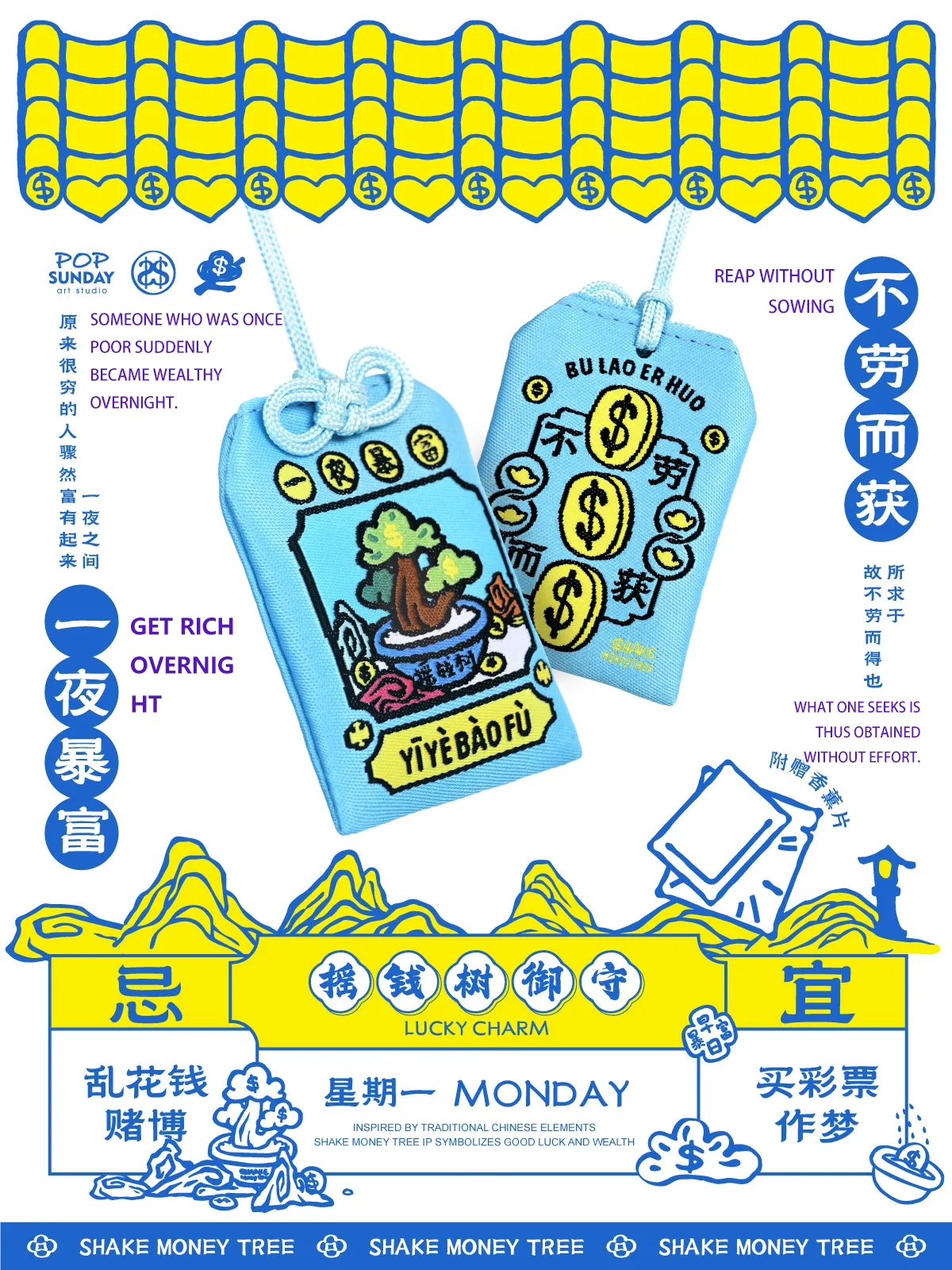 POP SUNDAY | Money Tree Series Omamori Aoao Toys