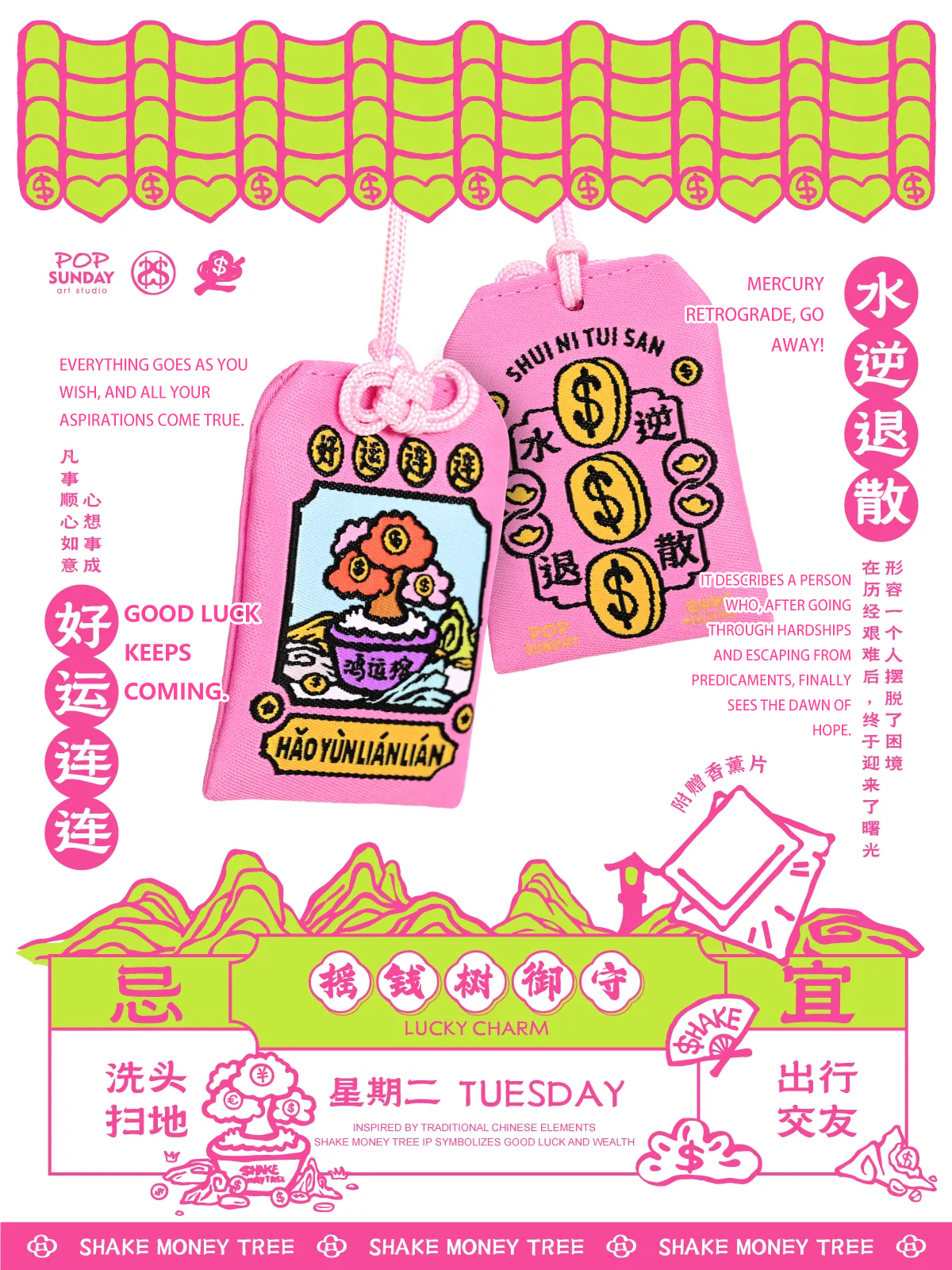 POP SUNDAY | Money Tree Series Omamori Aoao Toys