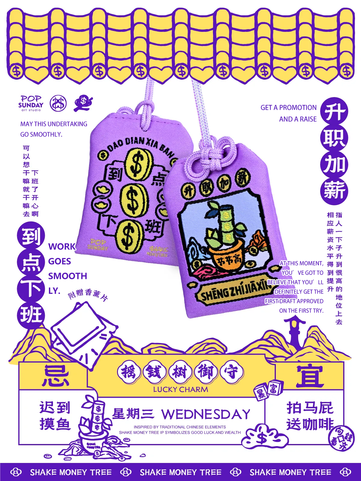 POP SUNDAY | Money Tree Series Omamori Aoao Toys
