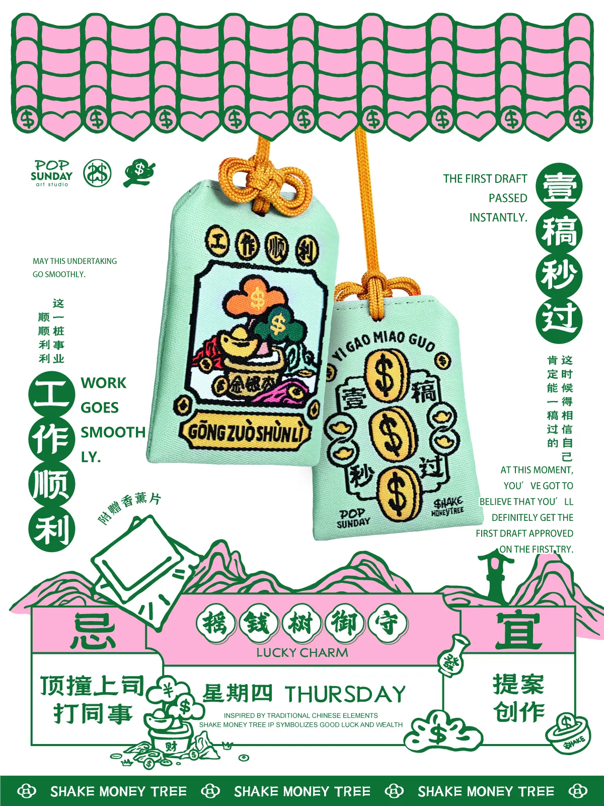 POP SUNDAY | Money Tree Series Omamori Aoao Toys