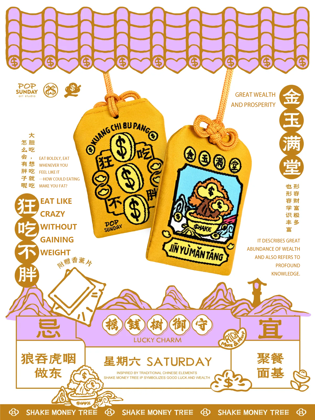 POP SUNDAY | Money Tree Series Omamori Aoao Toys