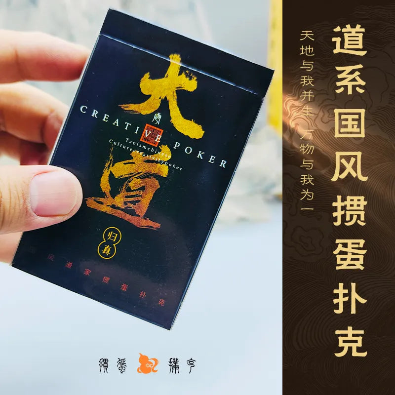 Daoist-Inspired Chinese Poker Set – The Great Dao Guandan Cards (Collectible Decks) Aoao Toys