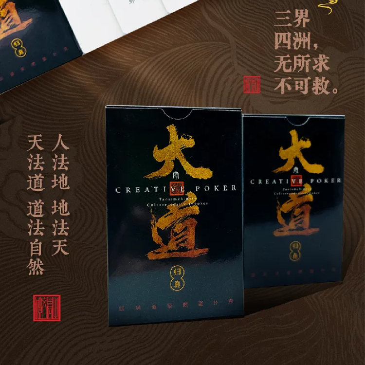 Daoist-Inspired Chinese Poker Set – The Great Dao Guandan Cards (Collectible Decks) Aoao Toys