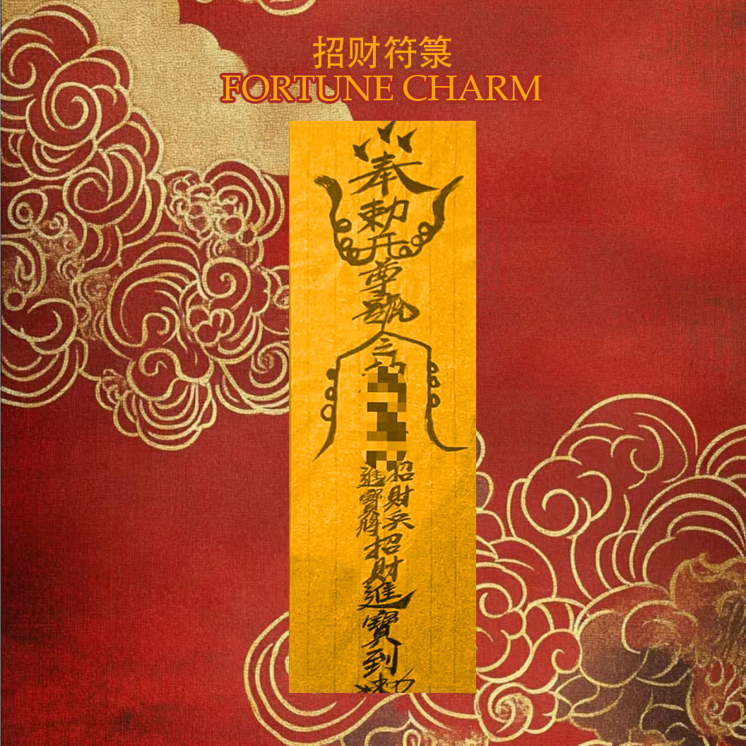 Jinbao General & Fortune-Bringing Soldiers Wealth Talisman – Taoist Prosperity Talisman Aoao Toys