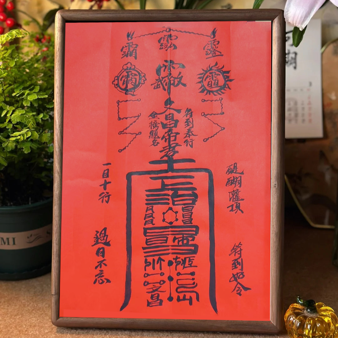 "Enlightening Exam Luck" Talisman Framed Painting - Taoist Academic Blessing Art Aoao Toys
