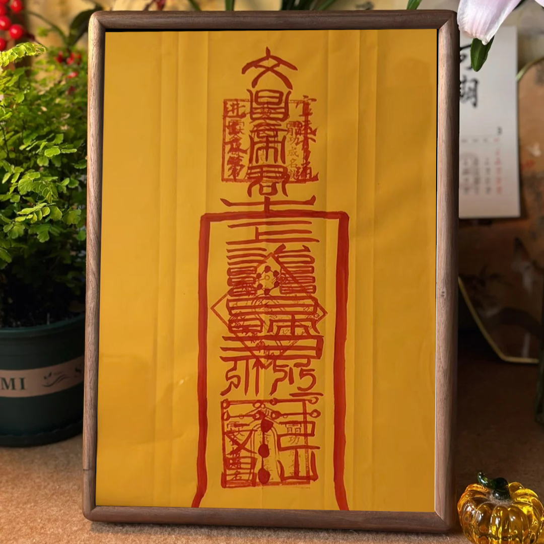 Wenchang Exam Luck-Bringing Talisman Framed Painting - Taoist Academic Prosperity Art Aoao Toys