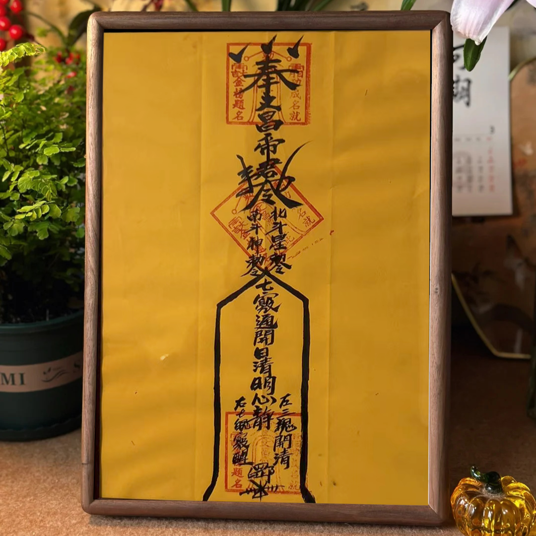 South Dipper and North Dipper Exam Luck-Bringing Framed Painting - Taoist Academic Auspicious Art Aoao Toys