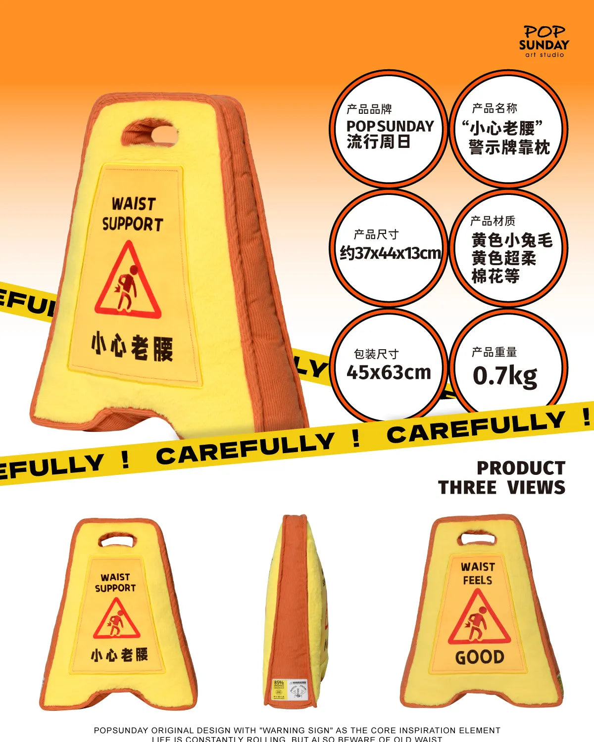 ✨ POPSUNDAY | "Watch Your Lower Back" Warning Sign Cushion 🚨 Aoao Toys