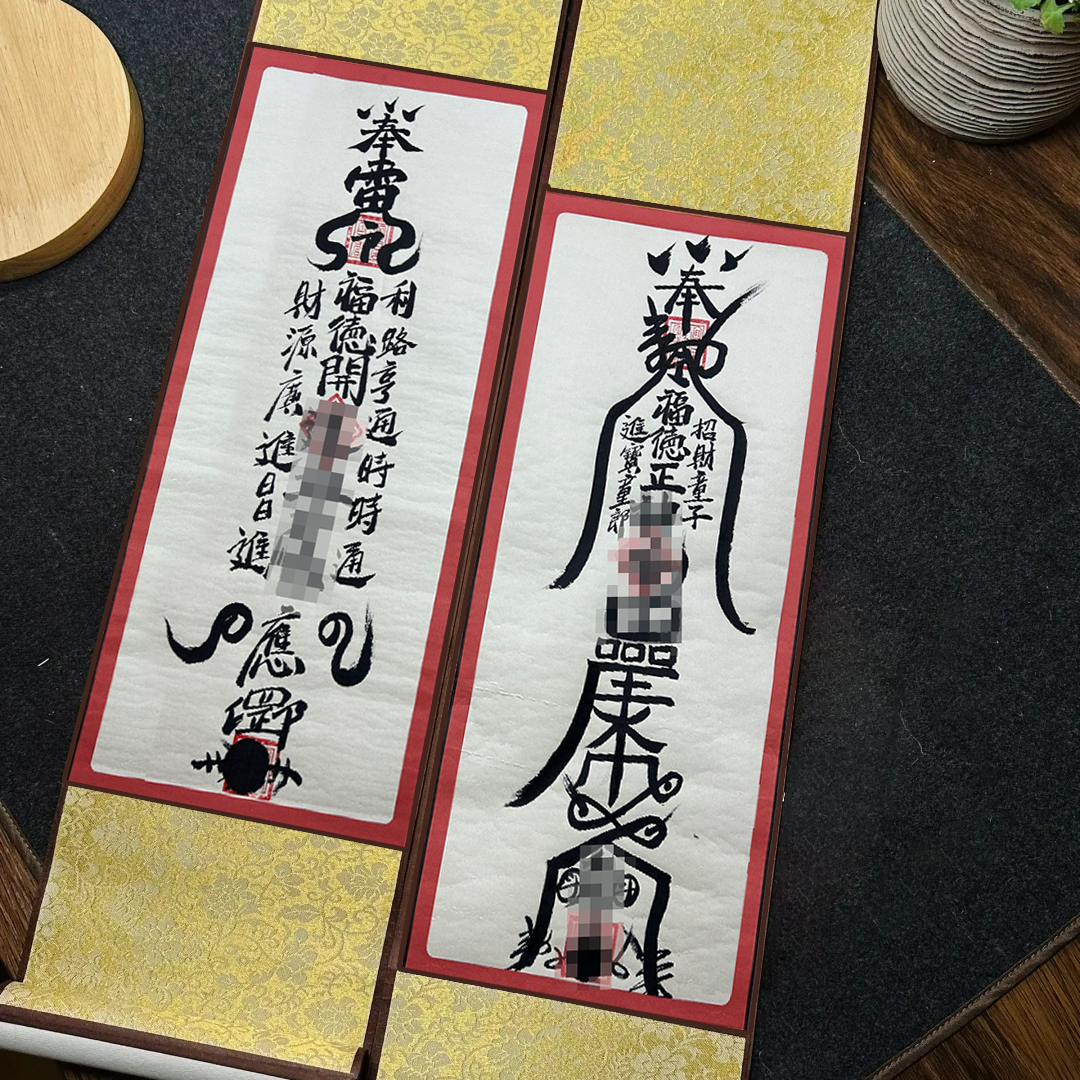 Treasure-Bringing Boy Wealth Talisman Scroll – Jin Bao Tong Lang Cai Zhao Fu Lu Juan Zhou Aoao Toys