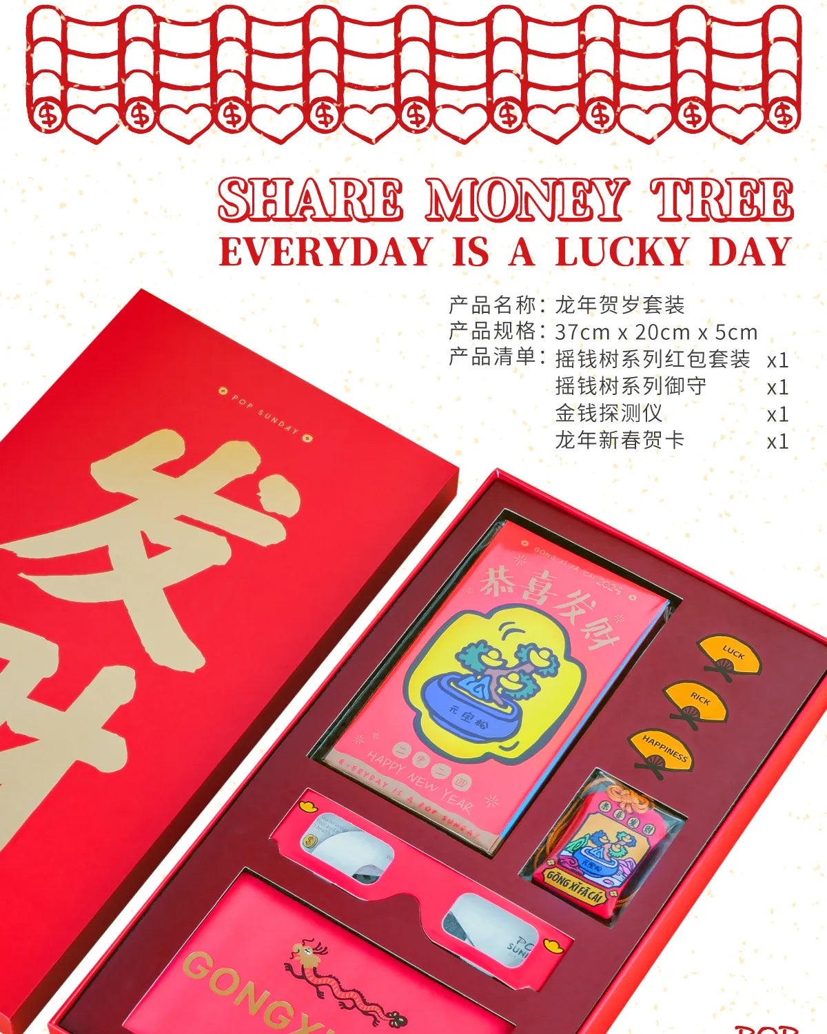 SHARE MONEY TREEEVERYDAY IS A LUCKY DAY Aoao Toys