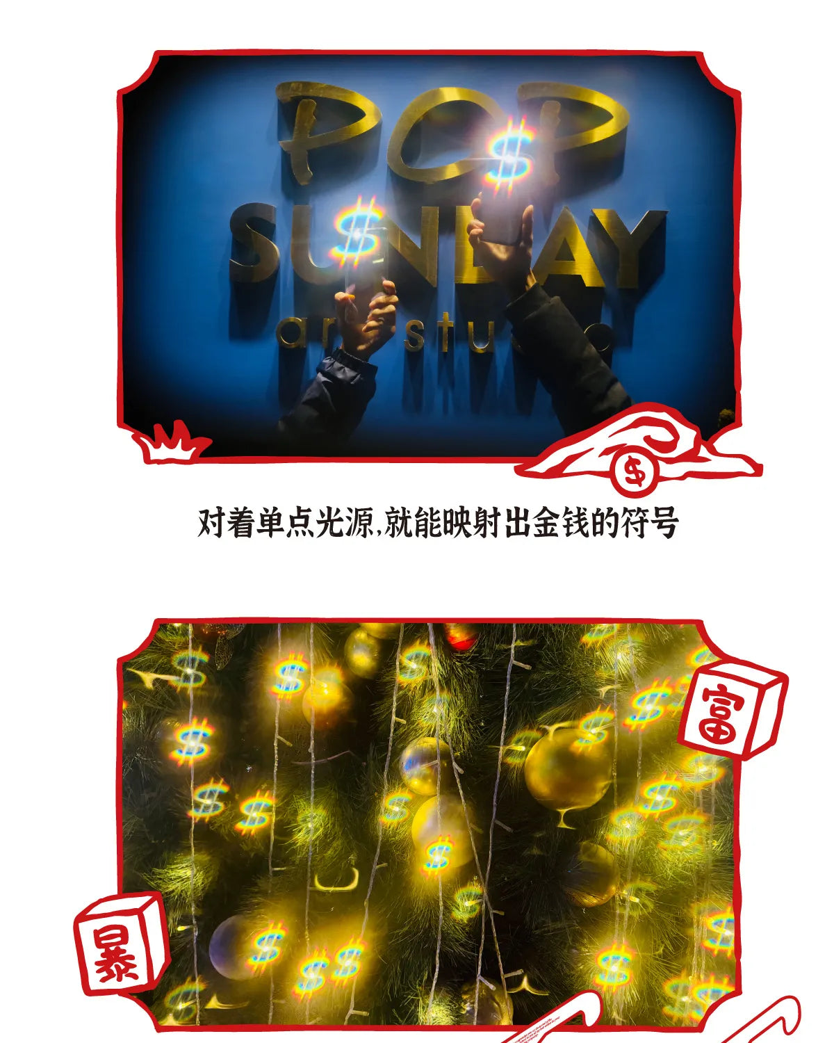 SHARE MONEY TREEEVERYDAY IS A LUCKY DAY Aoao Toys