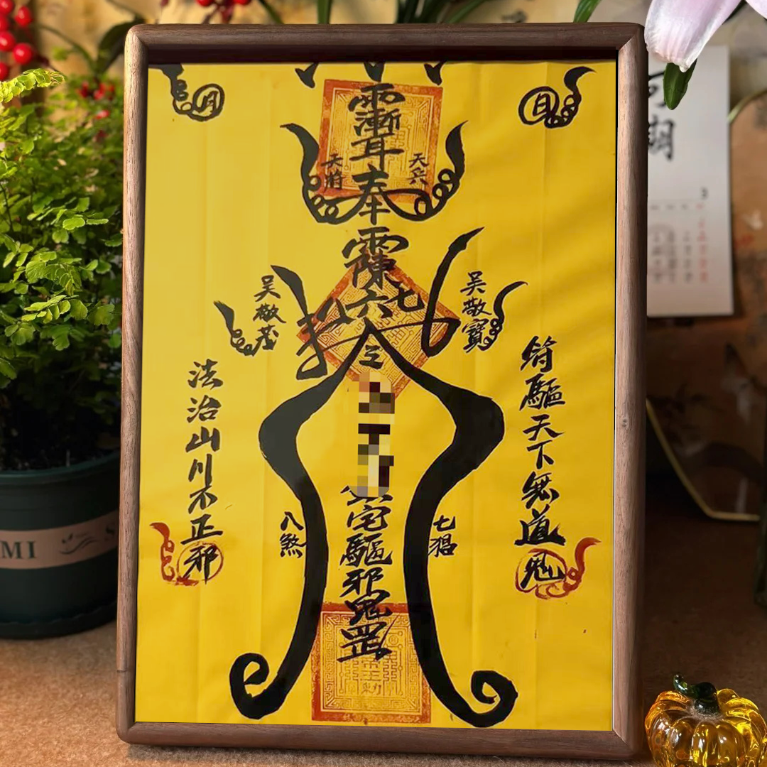 Universal Exorcism Home Protection Frame Painting – Taoist Talisman Art Aoao Toys