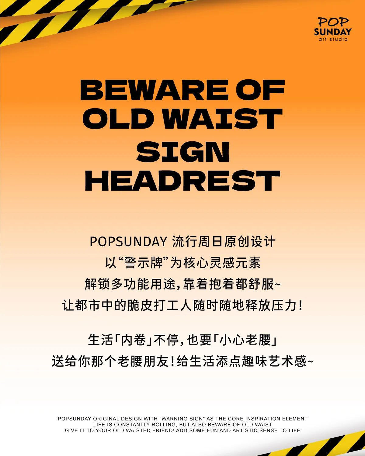 ✨ POPSUNDAY | "Watch Your Lower Back" Warning Sign Cushion 🚨 Aoao Toys