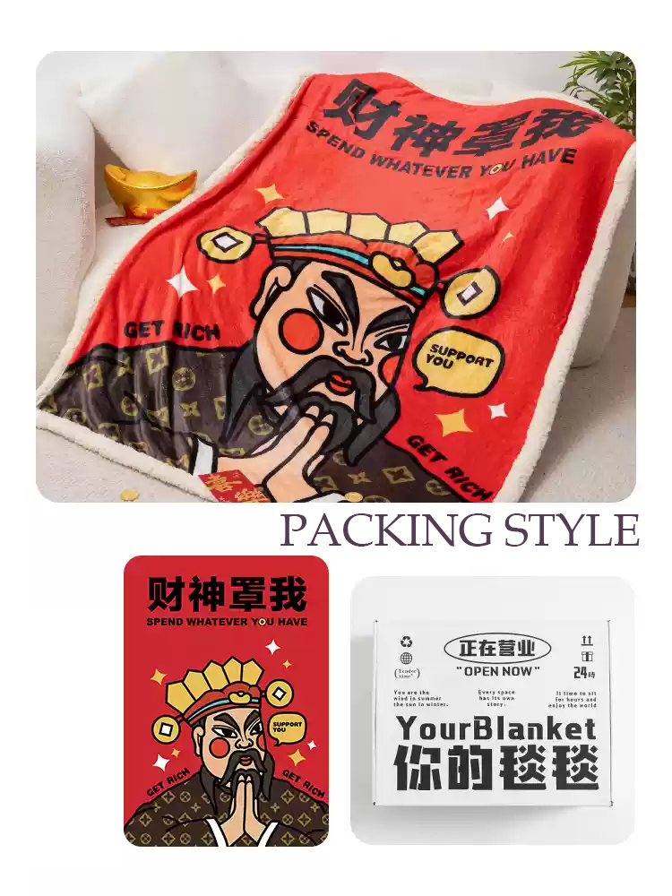 God of Wealth-Inspired Flannel Blanket: Ideal for Office Naps, Sofa Covering and Cultural & Creative Office Use-"The God of Wealth Blesses Me" Aoao Toys