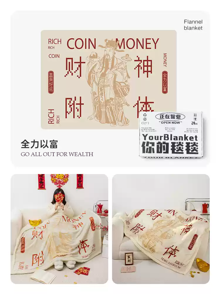 God of Wealth-Inspired Flannel Blanket: Ideal for Office Naps, Sofa Covering and Cultural & Creative Office Use-"Strive for Wealth" Aoao Toys