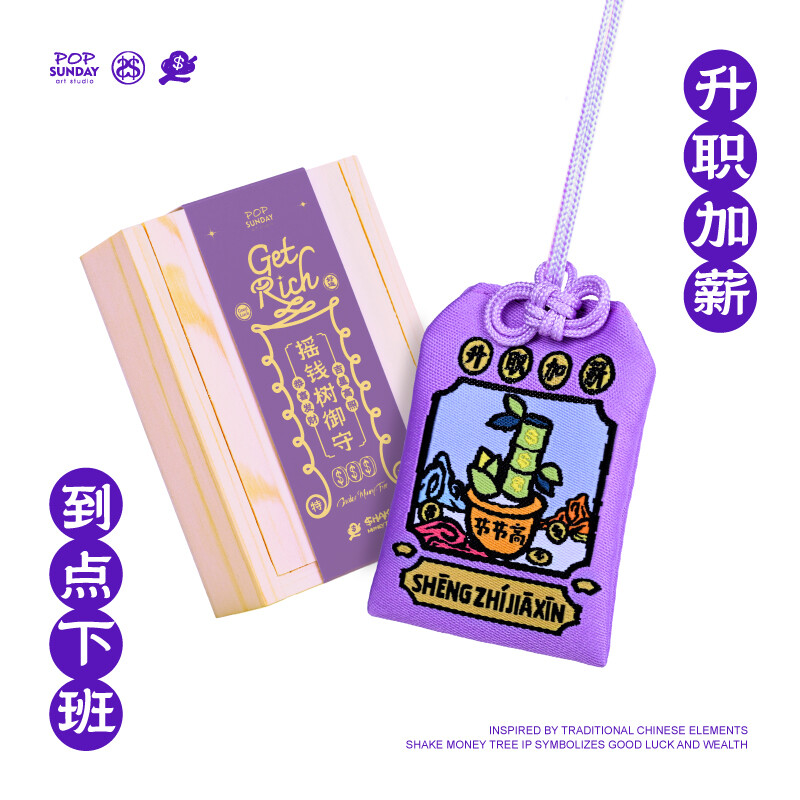 POP SUNDAY | Money Tree Series Omamori Aoao Toys