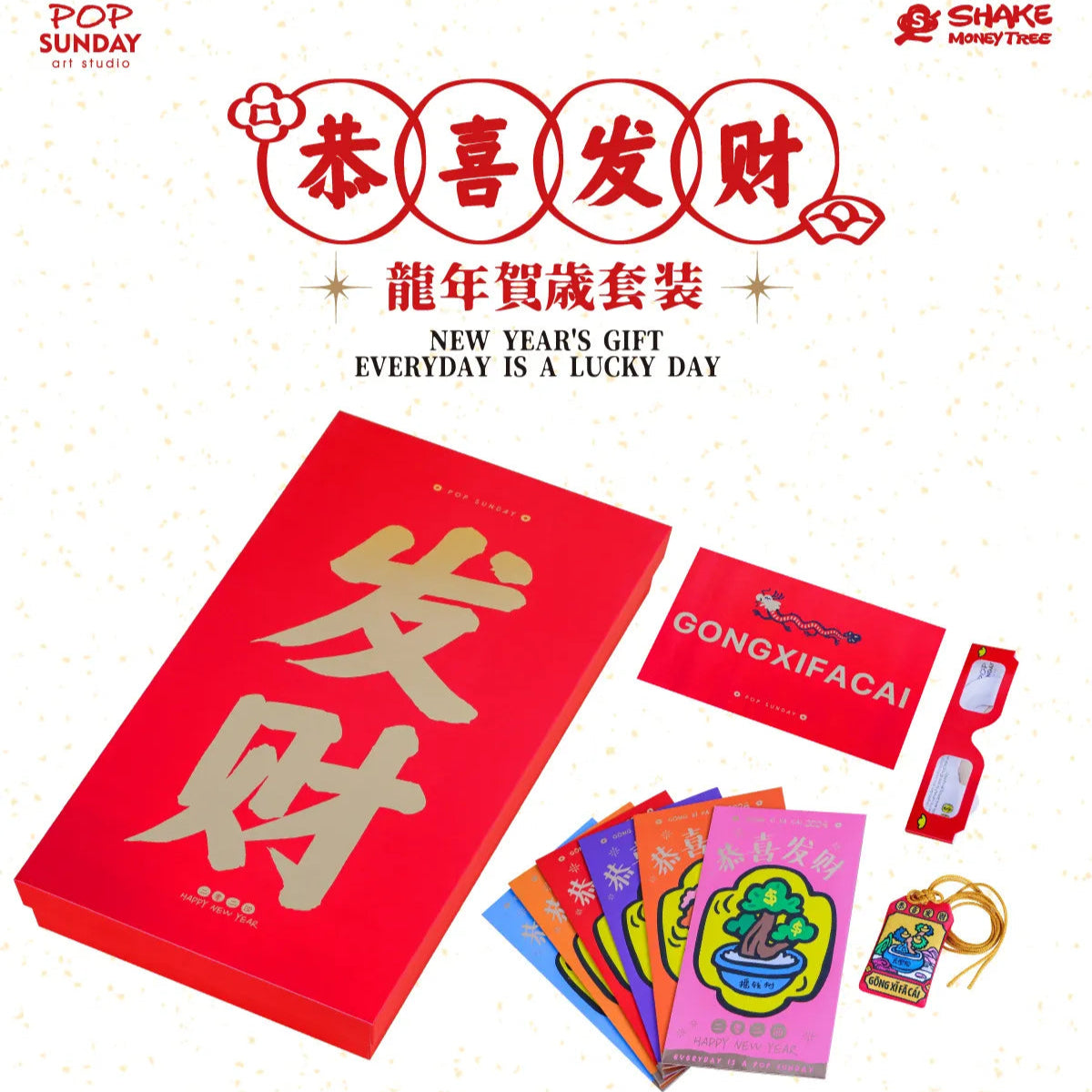 SHARE MONEY TREEEVERYDAY IS A LUCKY DAY Aoao Toys