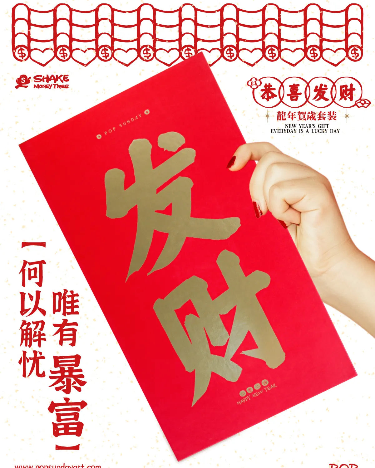 SHARE MONEY TREEEVERYDAY IS A LUCKY DAY Aoao Toys
