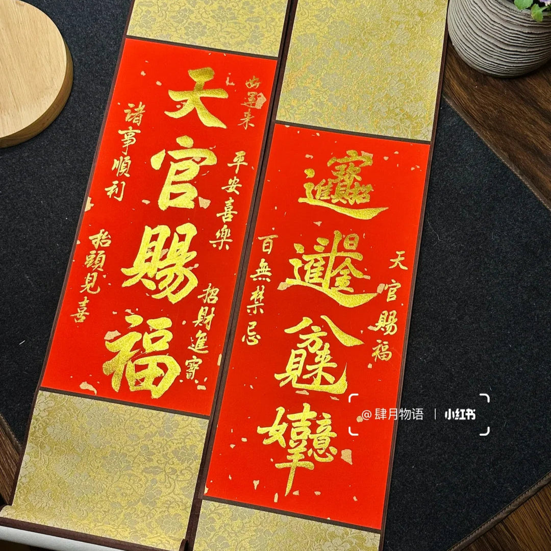 Handwritten Customizable New Year Scroll - "Heavenly Official Bestows Blessings, Attracts Wealth and Treasure" - Festive New Year Gift and Decoration Aoao Toys