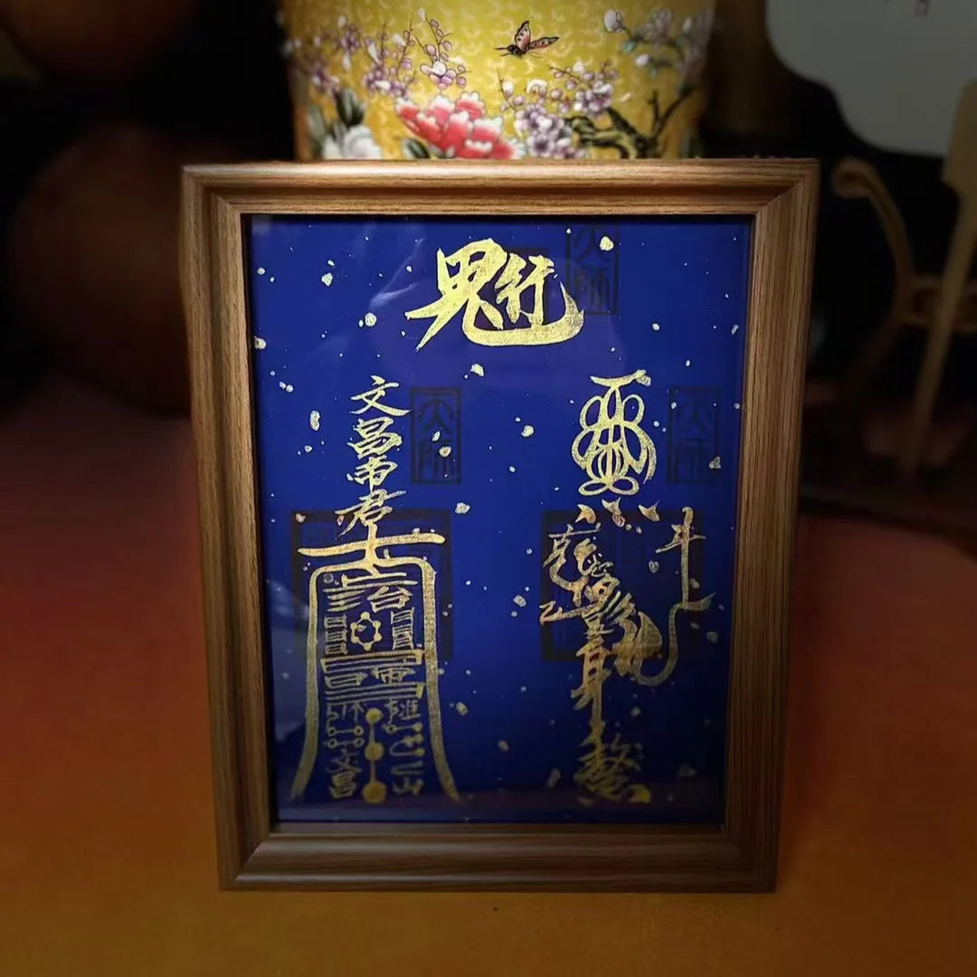 Wenchang Luck-Bringing Framed Painting - Taoist Academic Prosperity Art Aoao Toys