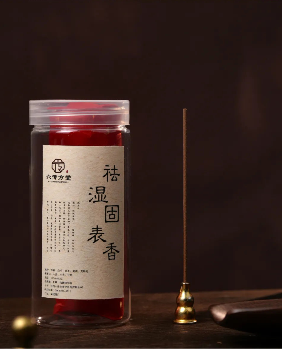 Huanyi Incense Series – Huanyi & Qushi Gubiao | Handmade TCM Herbal Incense Aoao Toys