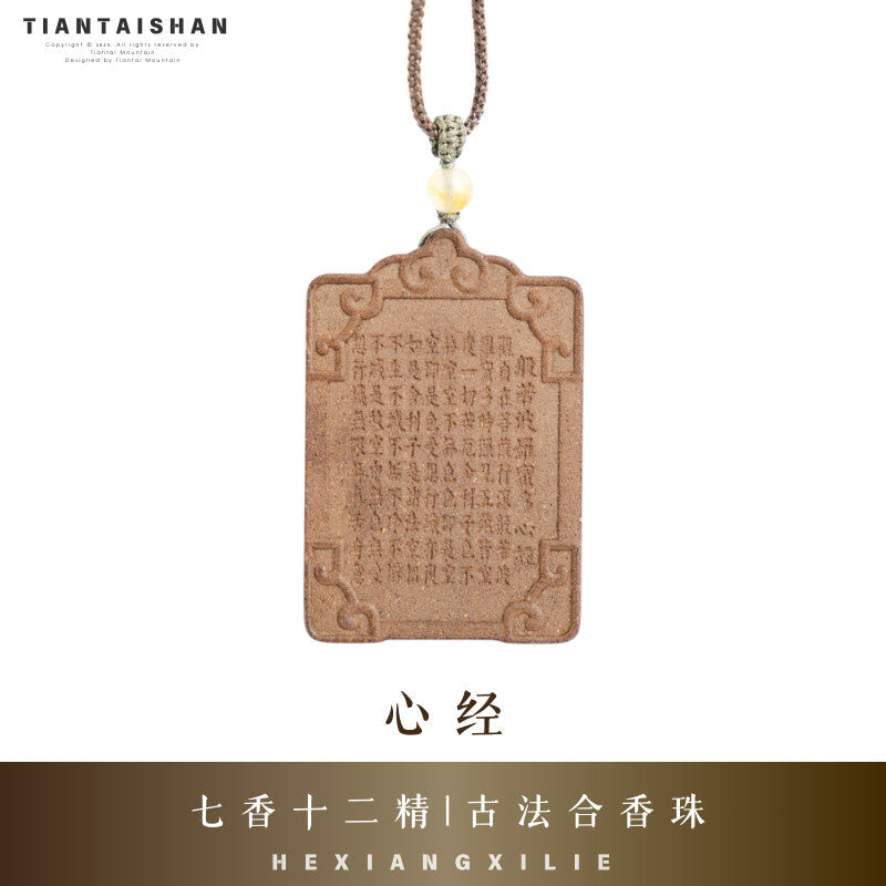 Tiantaishan Incense Pendant Necklace · Handcrafted Chinese Heritage Amulet with Natural Aromatic Woods（副本） Aoao Toys