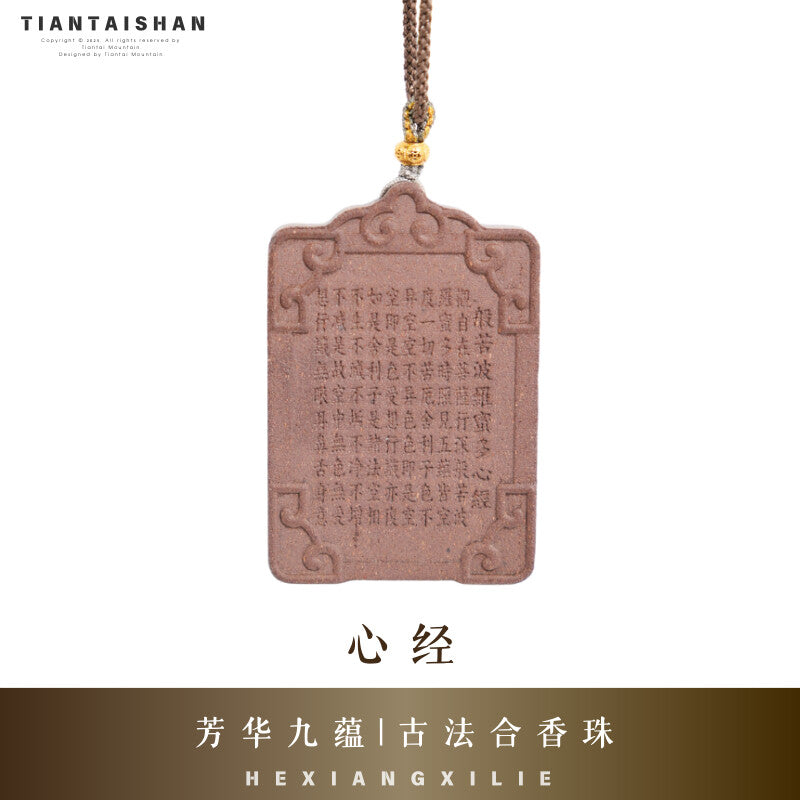 Tiantaishan Incense Pendant Necklace · Handcrafted Chinese Heritage Amulet with Natural Aromatic Woods（副本） Aoao Toys