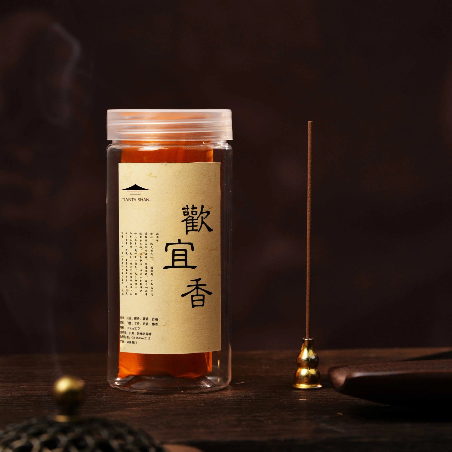 Huanyi Incense Series – Huanyi & Qushi Gubiao | Handmade TCM Herbal Incense Aoao Toys