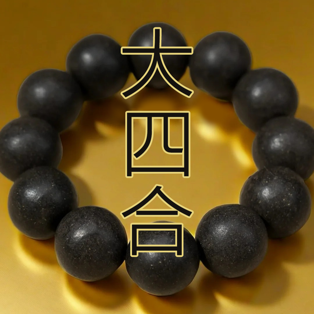 Natural Herbal Incense Bead Bracelet – Handcrafted Aromatic Jewelry with Gift Box Aoao Toys