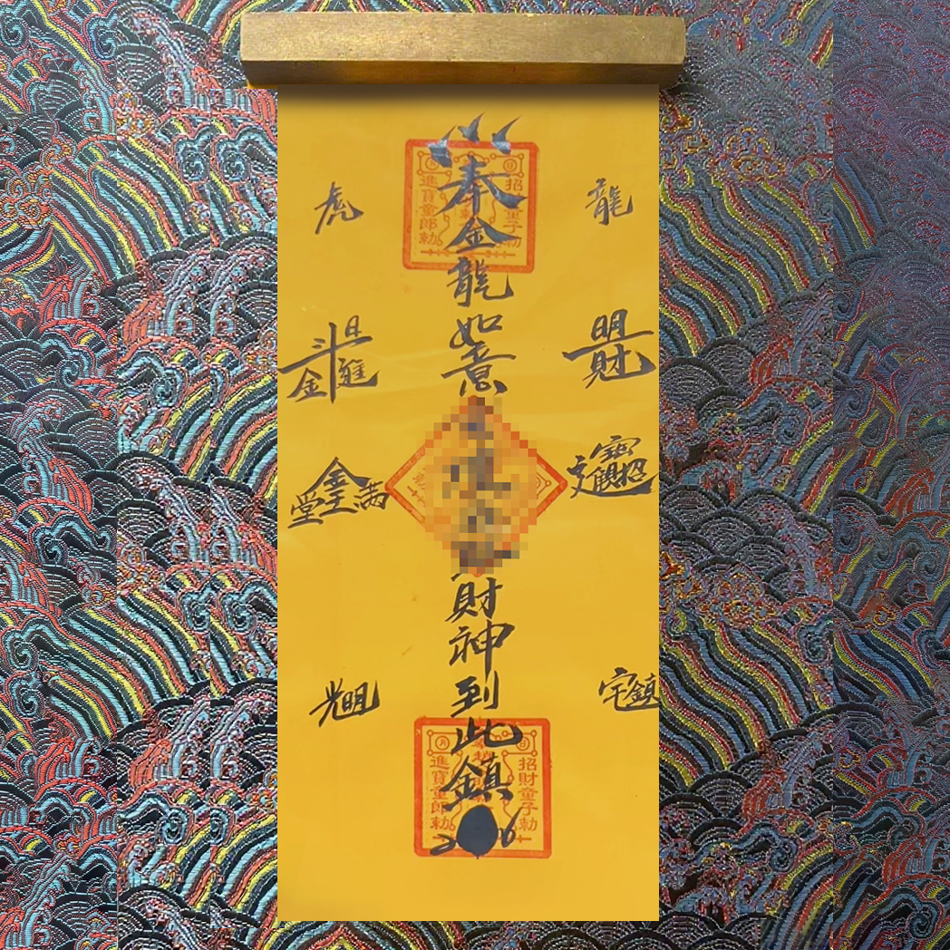 🌟【Crowdfunding Exclusive】Lvshan School Wealth-Attracting Talismans & Scrolls🌟 Aoao Toys