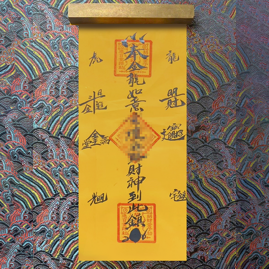 🌟【Crowdfunding Exclusive】Lvshan School Wealth-Attracting Talismans & Scrolls🌟 Aoao Toys