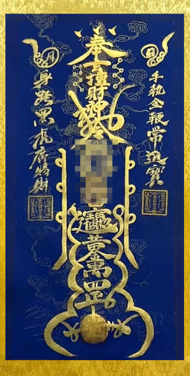 🌟【Crowdfunding Exclusive】Lvshan School Wealth-Attracting Talismans & Scrolls🌟 Aoao Toys