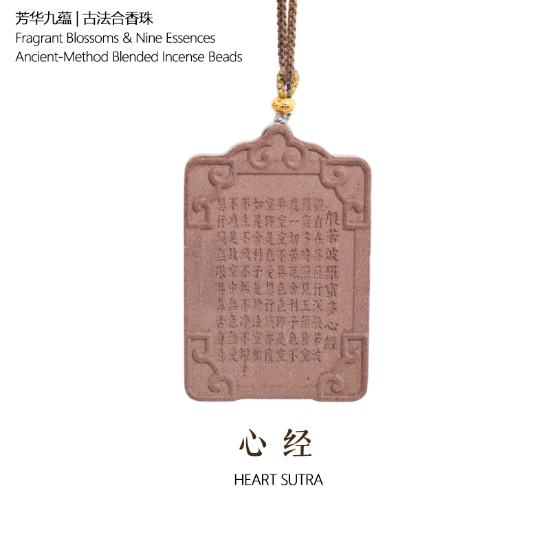 Tiantaishan Incense Pendant Necklace · Handcrafted Chinese Heritage Amulet with Natural Aromatic Woods Aoao Toys