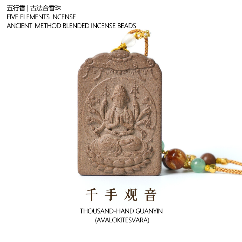 Tiantaishan Incense Pendant Necklace · Handcrafted Chinese Heritage Amulet with Natural Aromatic Woods Aoao Toys