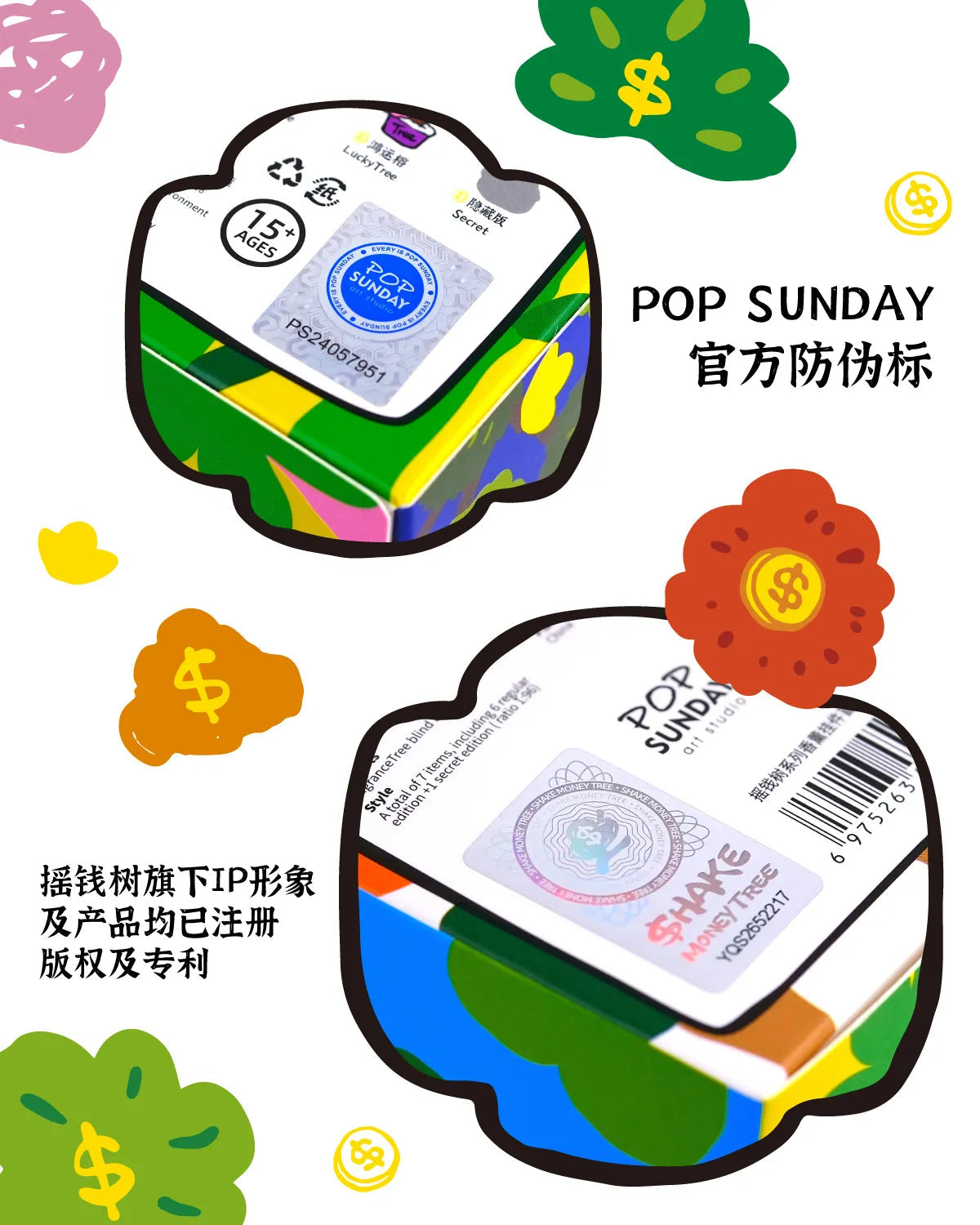 💰 POPSUNDAY | Money Tree Series Aromatherapy Pendant (Blind Box) 🌿 Aoao Toys