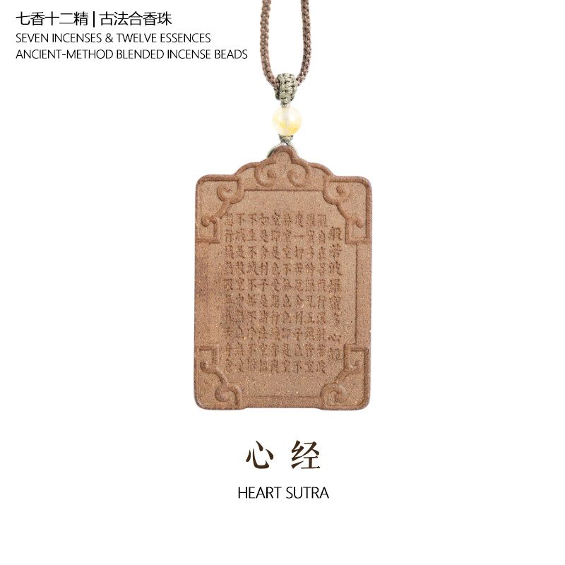 Tiantaishan Incense Pendant Necklace · Handcrafted Chinese Heritage Amulet with Natural Aromatic Woods Aoao Toys