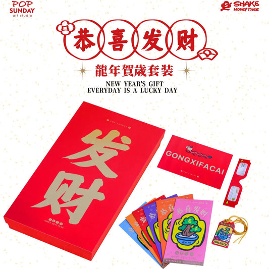 SHARE MONEY TREEEVERYDAY IS A LUCKY DAY Aoao Toys