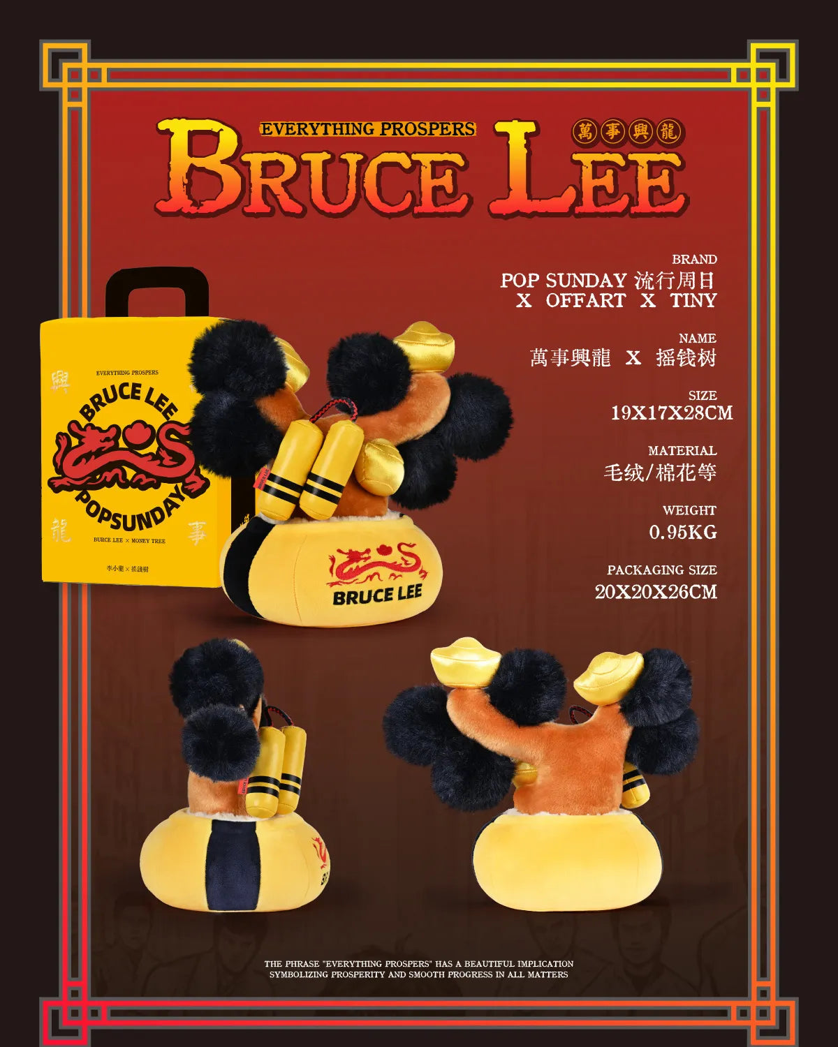 🍀 POP SUNDAY | Fortune Dragon & Money Tree Plush Ornament – “萬事興龍” ✨ POP SUNDAY